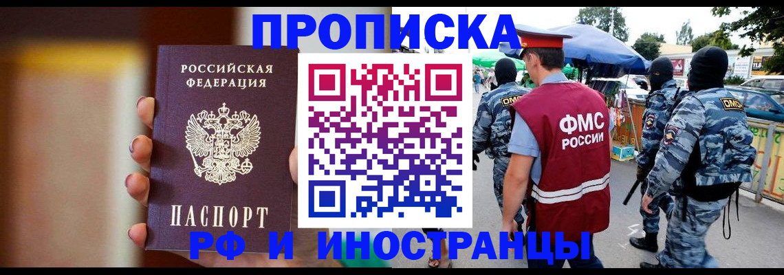 временная регистрация законно в Архангельске